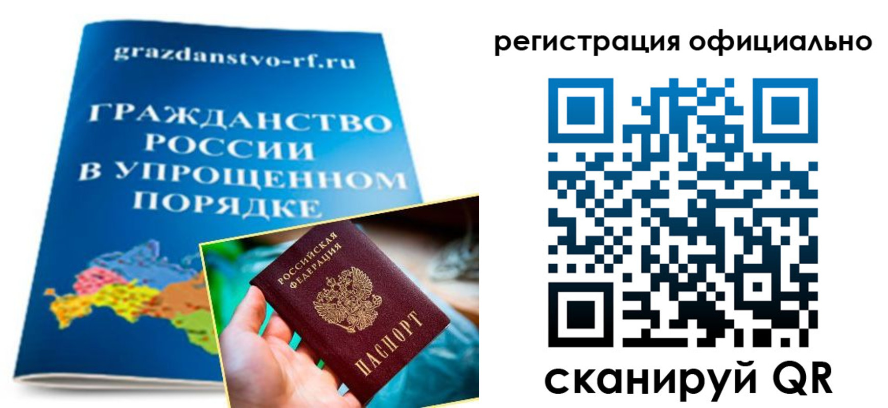 прописка для военкомата в Курганинске
