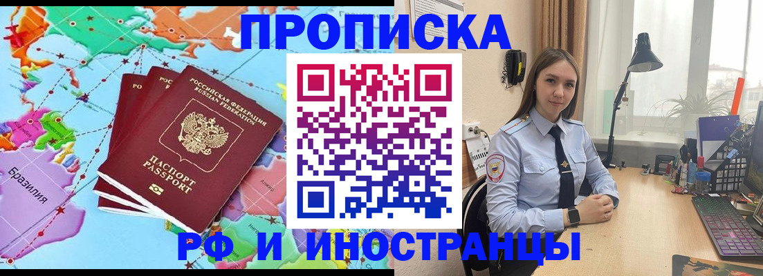 прописка паспорт в Курганинске