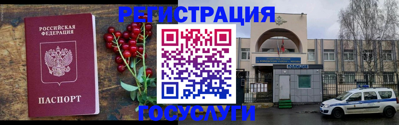 прописка 2025 в Курганинске