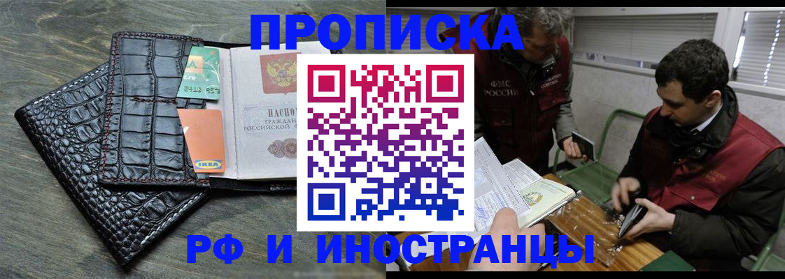 прописка паспорт в Курганинске